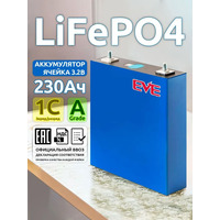 Аккумулятор LFP 3,2V 230Ah EVE Grade A