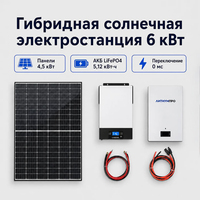Солнечная электростанция ADION AXPERT KING II 6 кВт, LFP накопитель ЛИТИУМПРО 51,2-100W