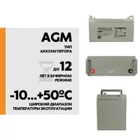Комплект ИБП Энергия Гарант 2000 + АКБ Энергия АКБ 12-100 2шт.