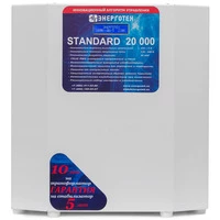 Стабилизатор напряжения Энерготех STANDARD HV 20000 Стабилизатор напряжения Энерготех STANDARD HV 20000