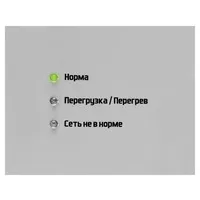 Стабилизатор напряжения Штиль ИнСтаб IS800 (800 ВА, 220В)